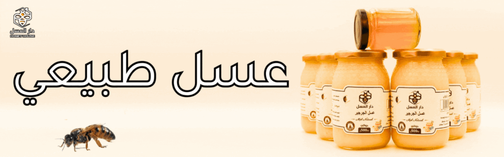 عسل طبيعي gif